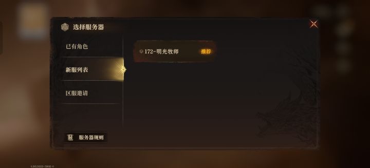 服务器看不到截图