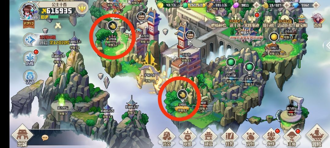 关于建筑：
建筑优先级最高的就是主城（也就是会议大厅），主城等级高了才会陆续开放其他建筑。
前期升建筑，如果是100仙石以下的建议直接加速不要太心疼仙石。

除主城外下图这两个建筑也要优先升级，一个是灵植田，一个是灵牧场，如图所示能提供体力，所以建议直接拉到最高级。
关于其他建筑则是看情况升级，其中兵营升级增加的战力比较多。
金乌营里的加速卡先别用，留着加速兵种。


萌新攻略主线讲解（底部有其他方面攻略，你想要的全都有） - TapTap
https://www.taptap.com/topic/21352751?share_id=80eab30e53ca&utm_medium=share&utm_source=copylink截图