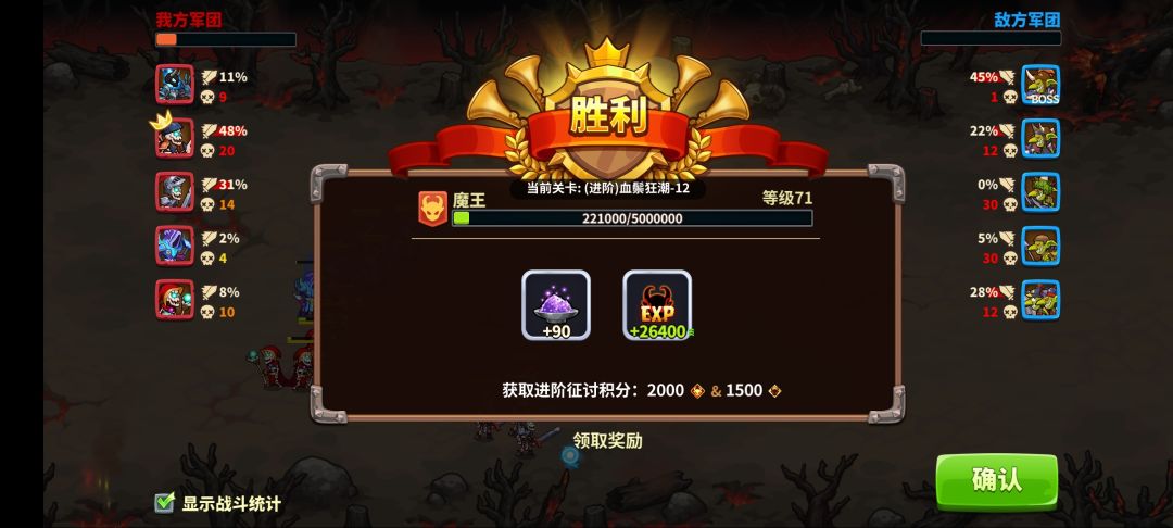 应该算是亡灵进阶12最低配了吧 3