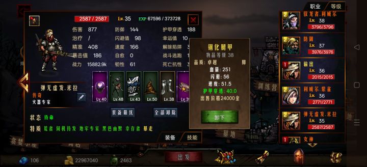 暴走最强。加上白银之手,伤害爆表。截图