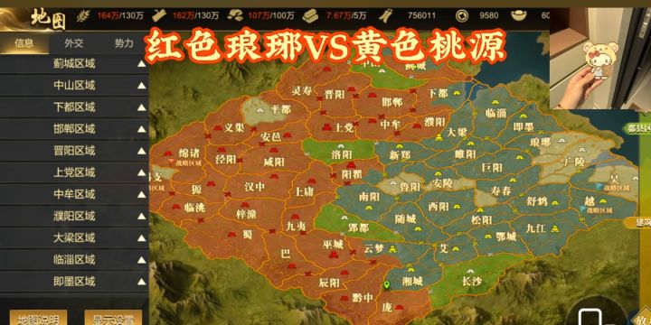 18区今日战况截图