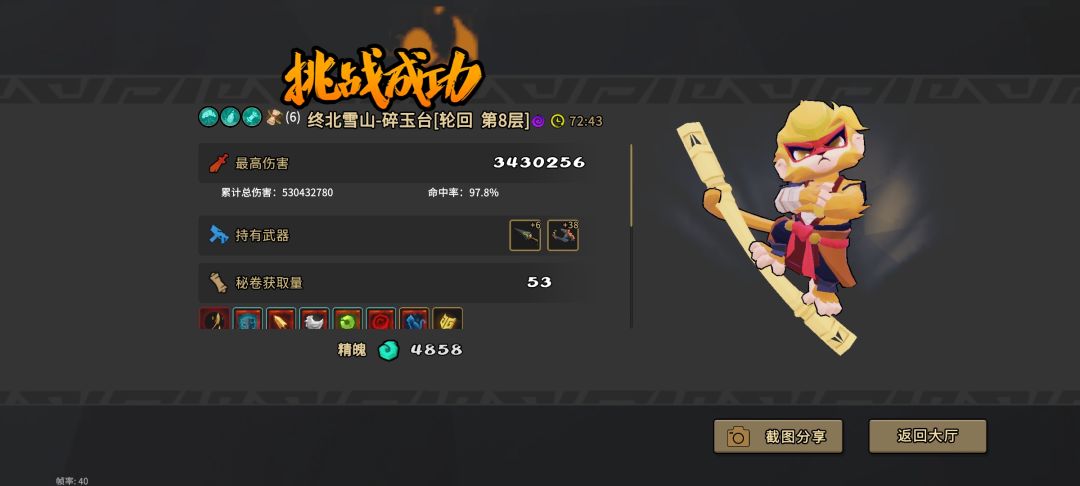 单人千里轮回8,4人难度 2