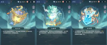 游戏内BOSS机制与法宝攻略