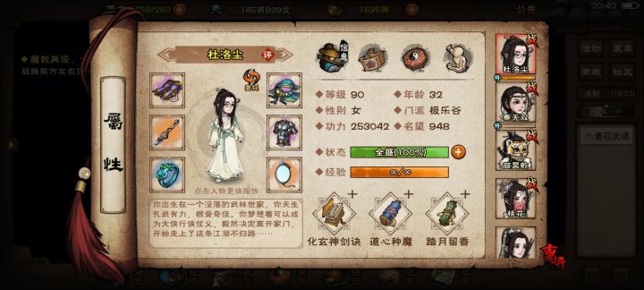 求阵容搭配推荐截图