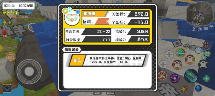 事件分享截图