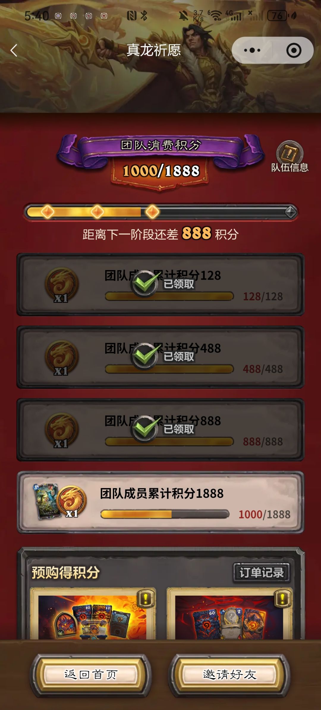 有没有大佬一起组队 1