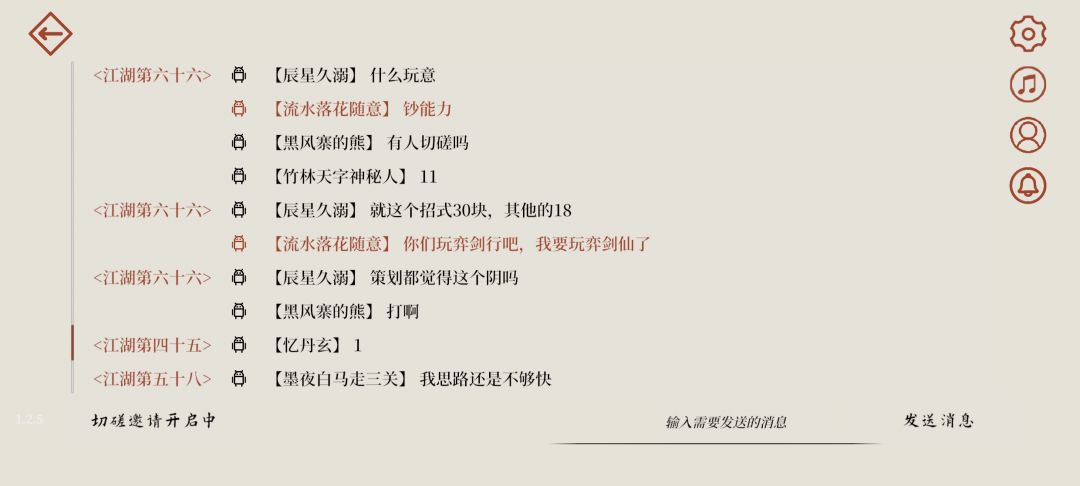 你们玩弈剑行吧,我要玩弈剑仙了 1