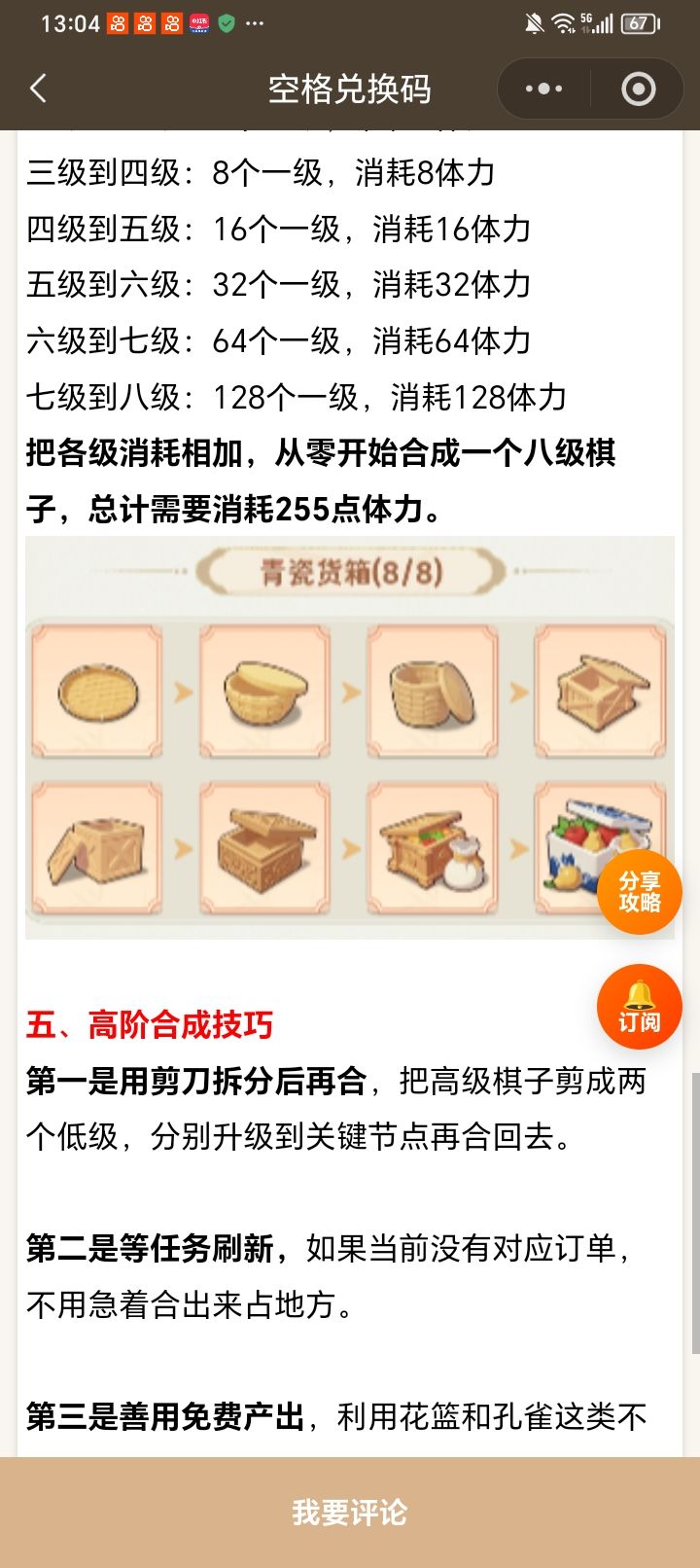 空格之境 4