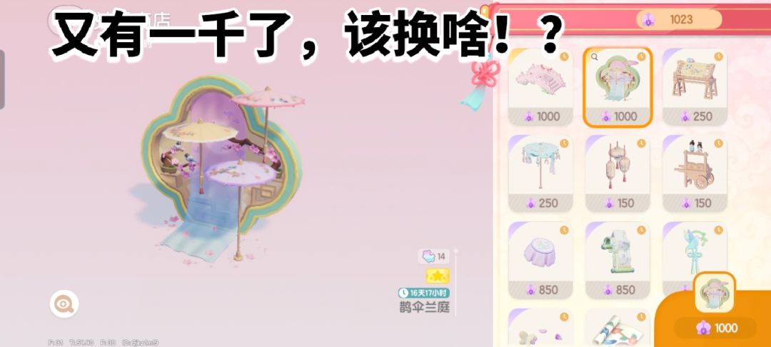 已经有桥了,这又有一千了,你们换的啥!? 1