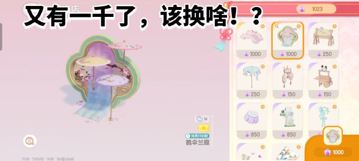 已经有桥了,这又有一千了,你们换的啥!?截图