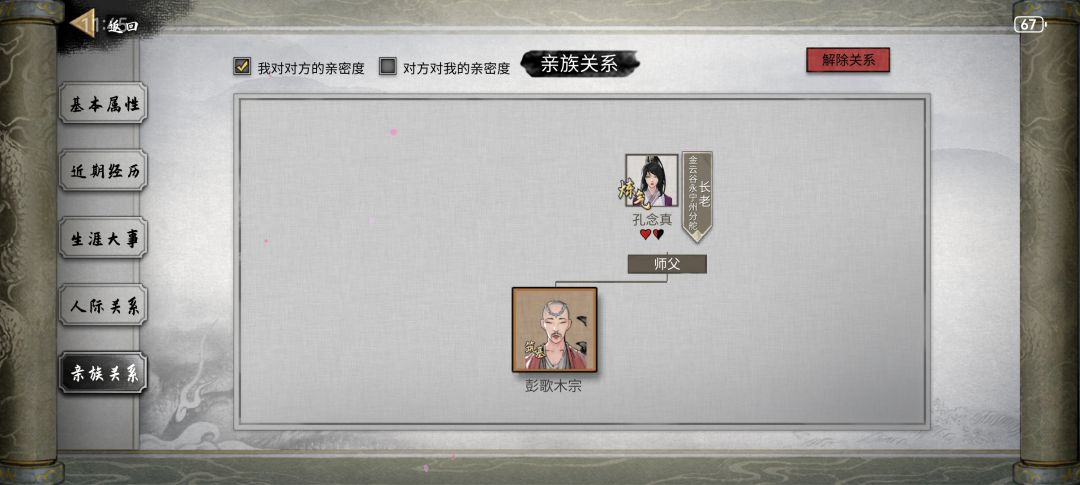 木仙人成功筑基 3