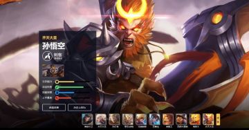 《王者》孙悟空新皮肤“无相”元旦上线‼️