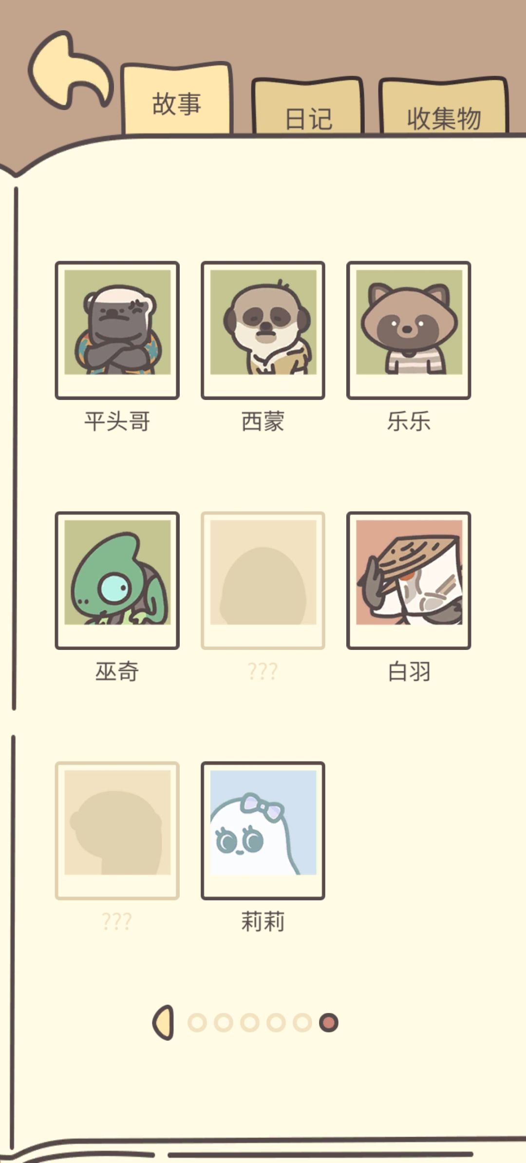关于客人和食谱 2