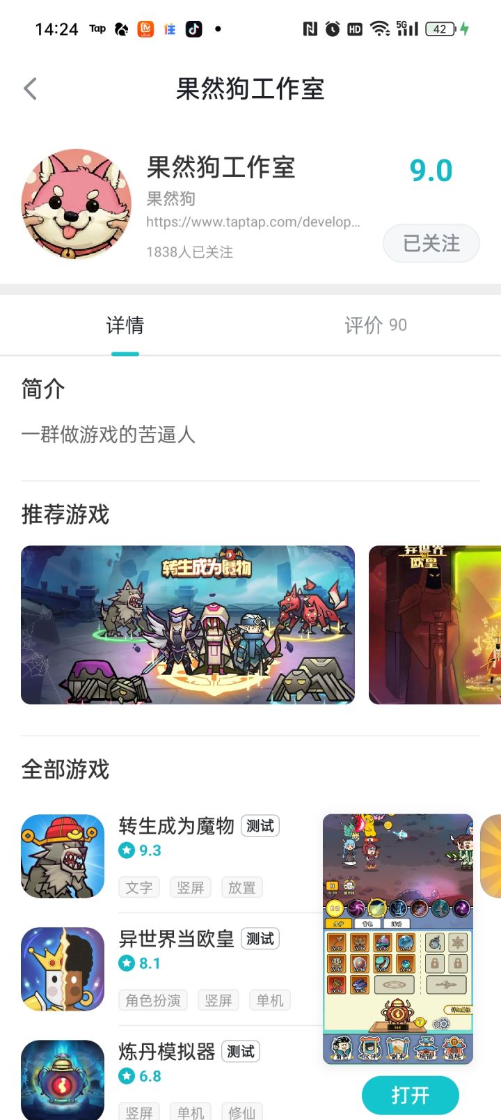 TapTap