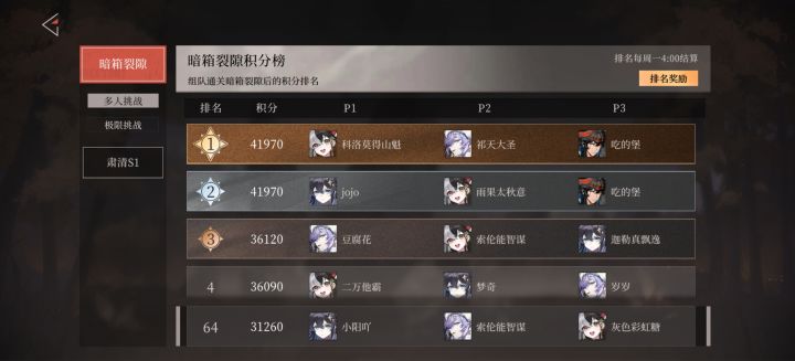 暗箱五终于过了，两个人组了一个小时截图