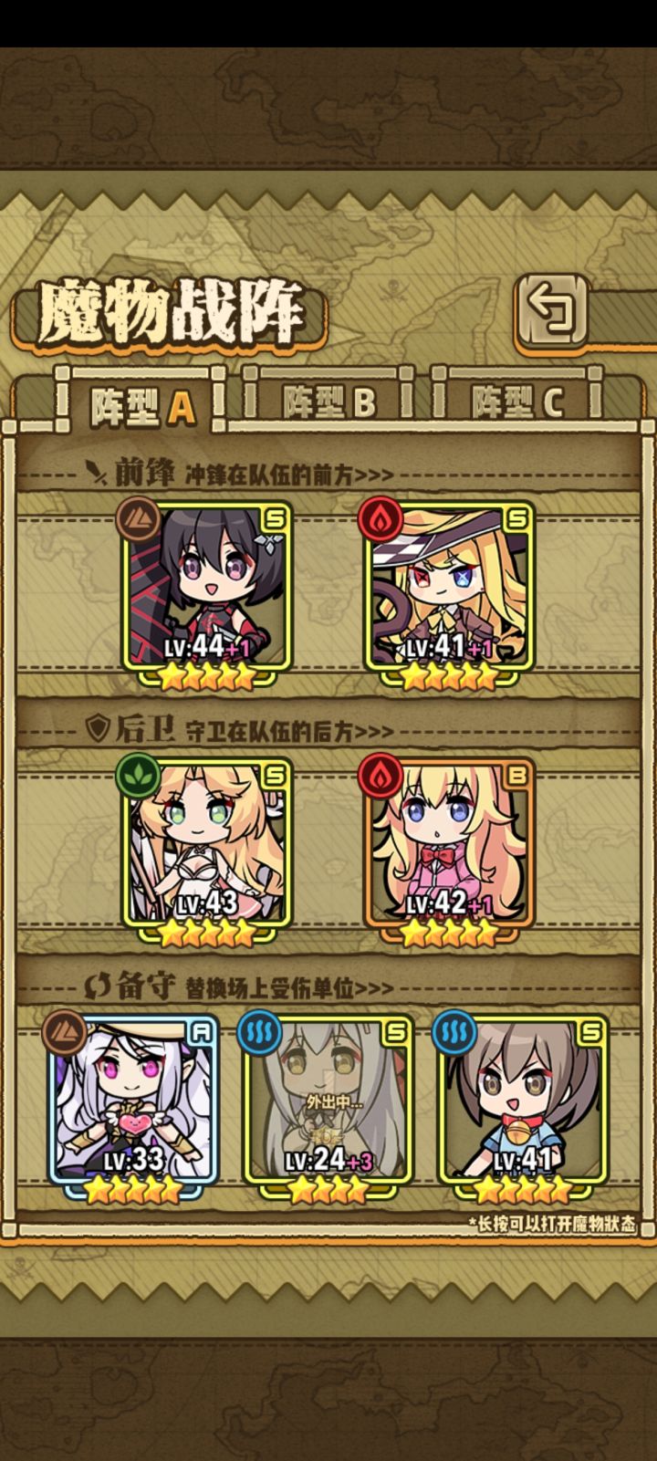 多联动初始平均40级七天基本打穿全图截图