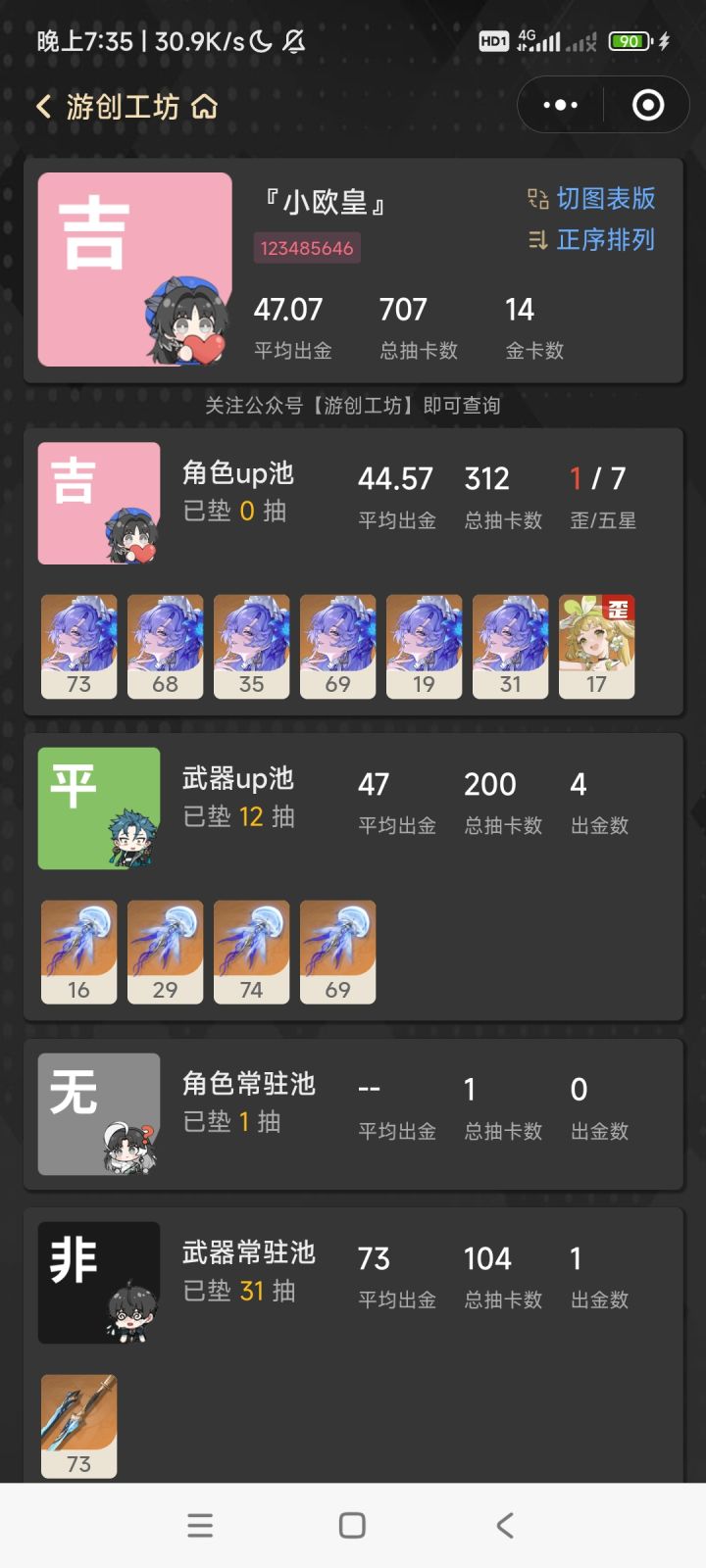 拿下截图
