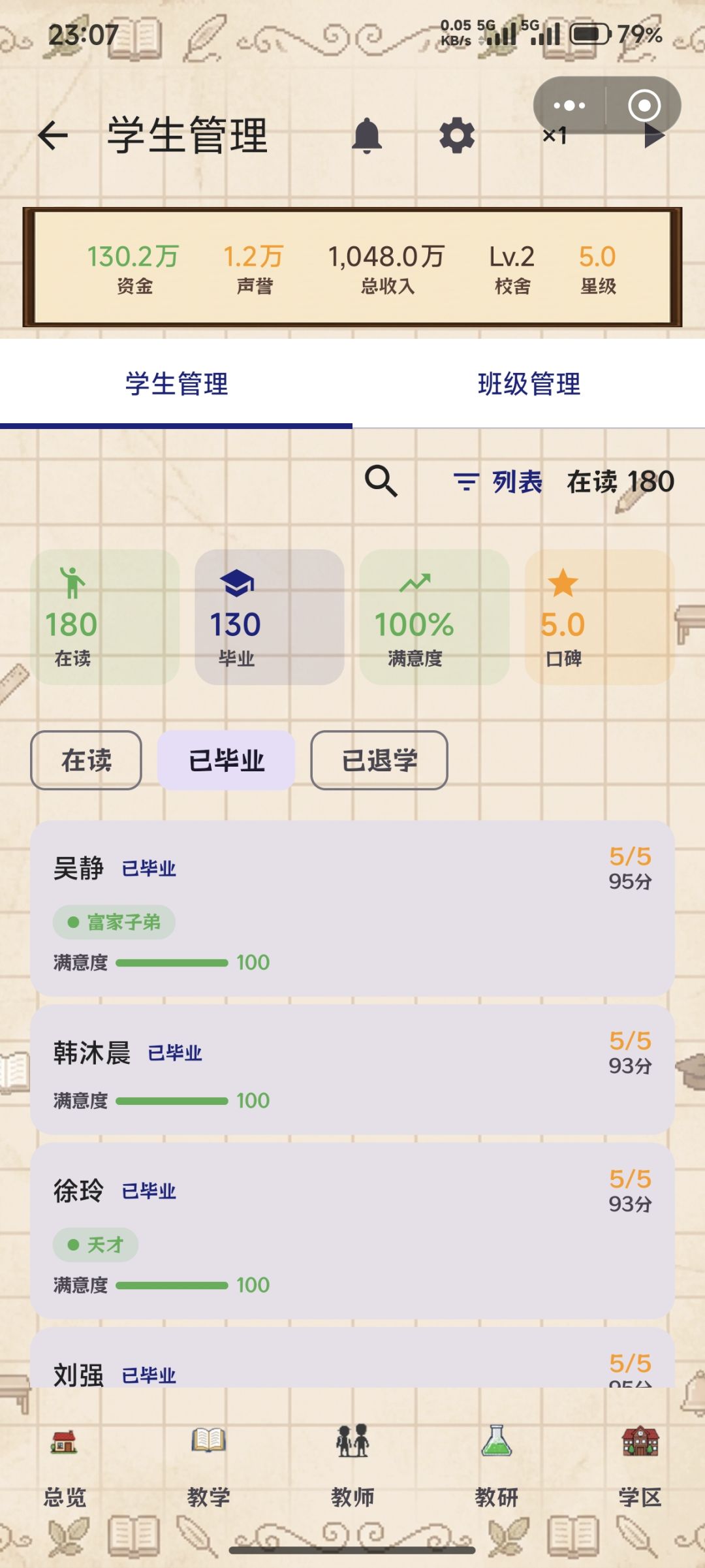游戏过程中发现的一些bug 2
