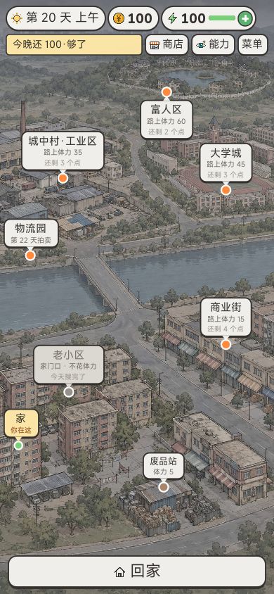 小更新 地图标出搜过的片区、家里不卡了截图