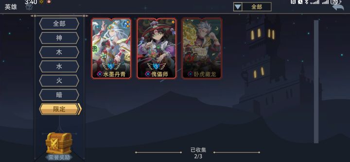 大佬们，我有 73 个碎片，是升级水墨丹青或者傀儡师好啊还是在攒一攒换卧虎藏龙好啊截图