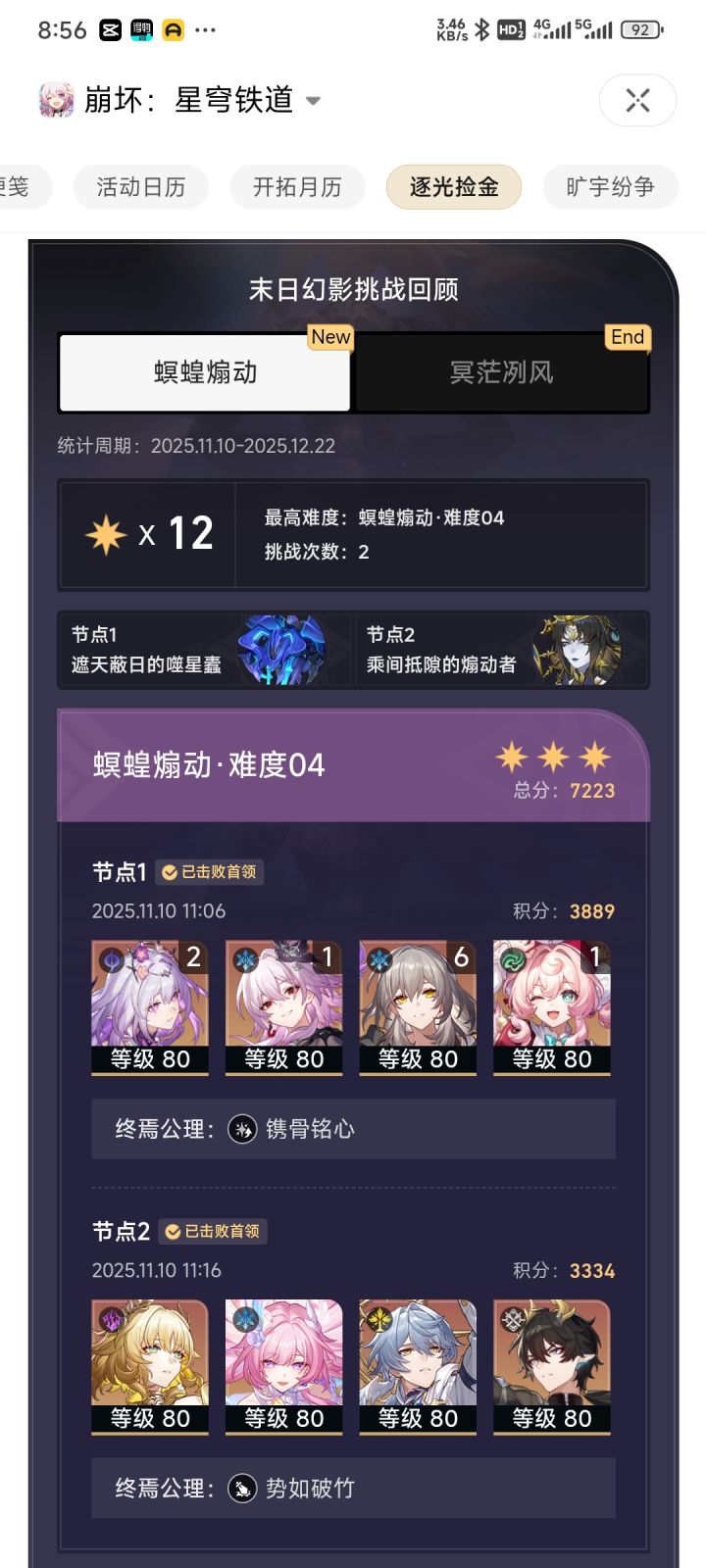 00雅终于站起来了截图