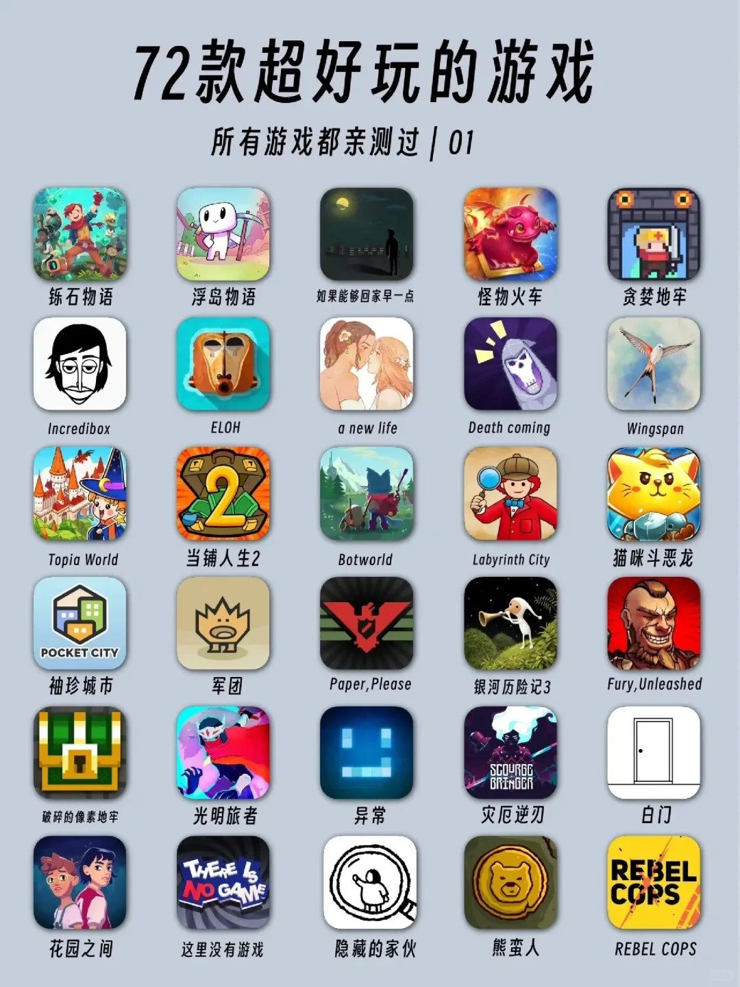 😀👇你以为男生玩的游戏 实际男生玩的 3