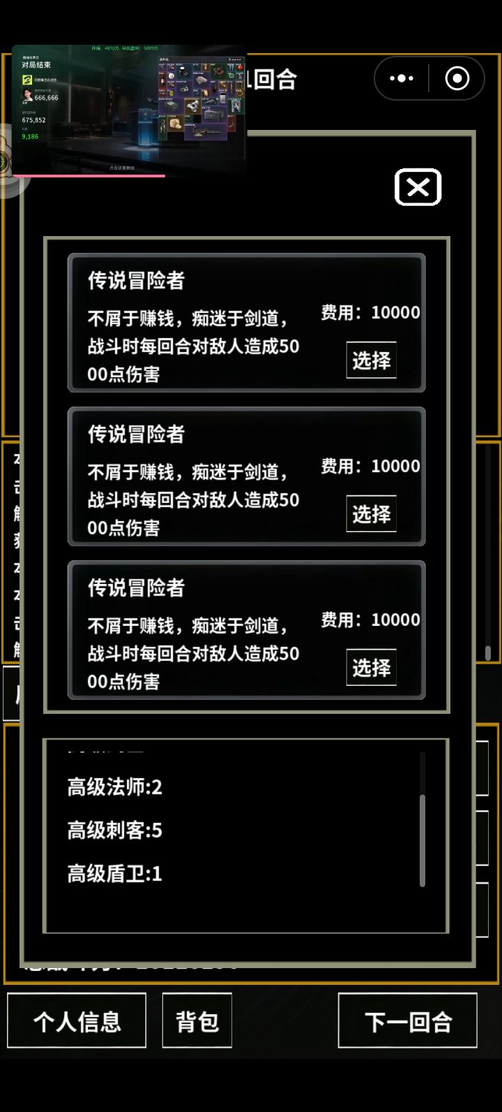 数值爽，但防御还是太难刷了才刷到2亿亿就没兴趣了，为了刷这个防御还专门去给自己培养了个万亿的发现还是太慢了w只能说防御还是太牢了，之前在第2个本练药的时候还看到三个传奇冒险家，怎么？是来团建的一起出来玩啊，还挺新奇的🤓，想用连点器给装备升个几万级的，可每秒100次和每秒33次手机没撑住就放弃了┐('～`)┌ ，看着这数值爽爽，但没凑齐主属性的无穷符号还是可惜了一些截图