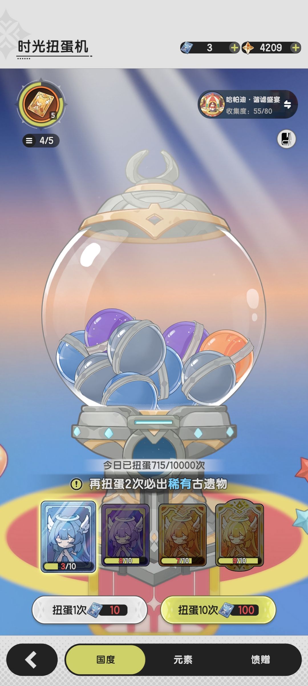 已经失去玩下去的动力了 3