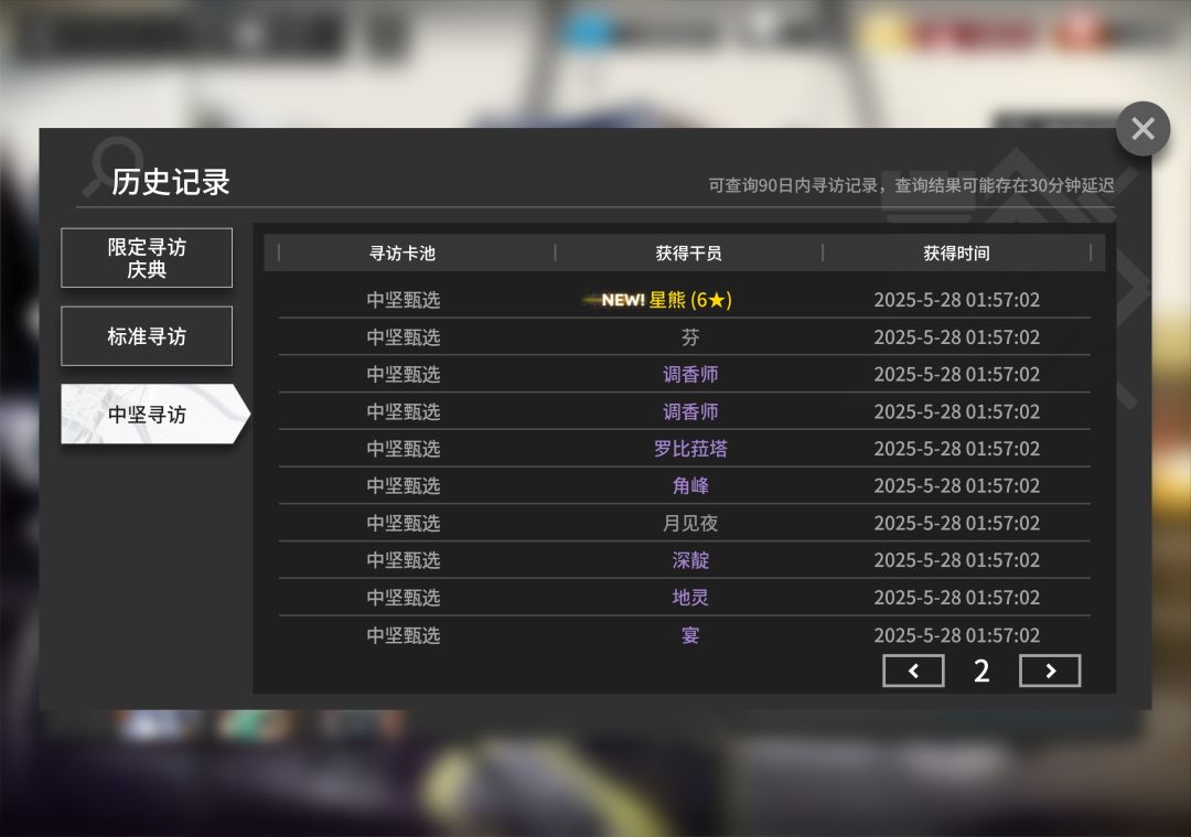 中坚别抽,特别歪 2