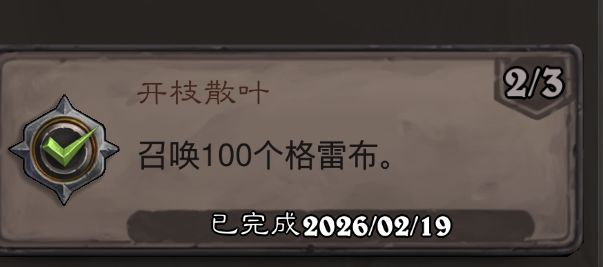 老树到底有几棵新芽 3