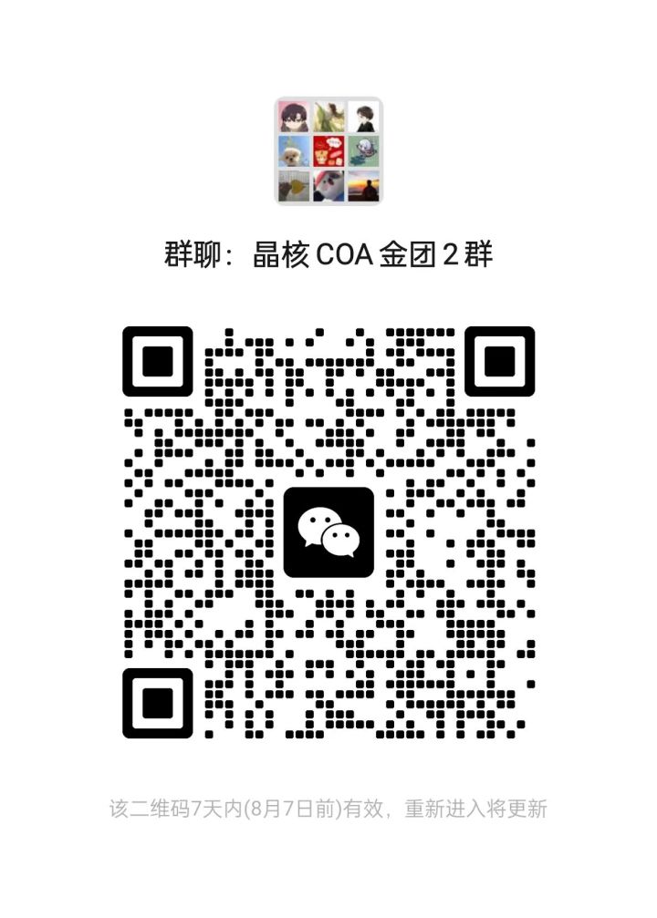 晶核魔棋团本故事精英!截图