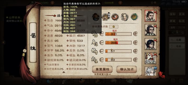 7666裸攻道小,进无可进截图