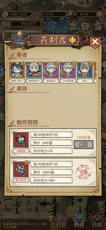 吃光了！药店酒馆空了！