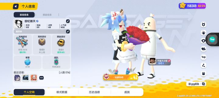 来个病娇截图
