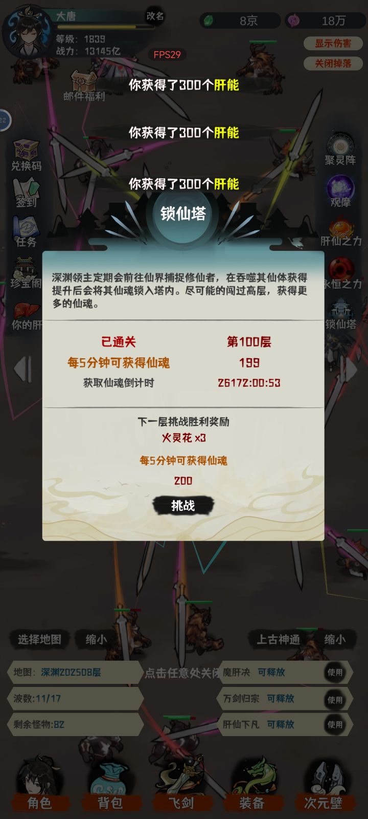 BUG求解截图