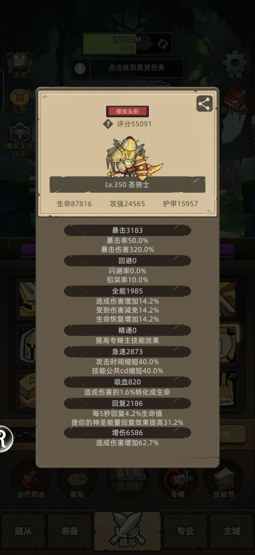 骑士红饰品太香了！放心冲！截图