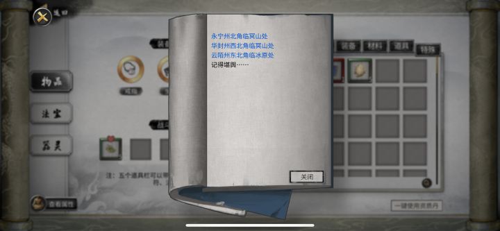 分享个藏宝点斜眼笑[表情_斜眼笑]截图