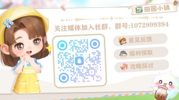 社群喊你！镇长大人快就位