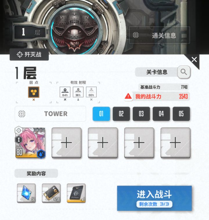 今天也是开到企业塔了截图