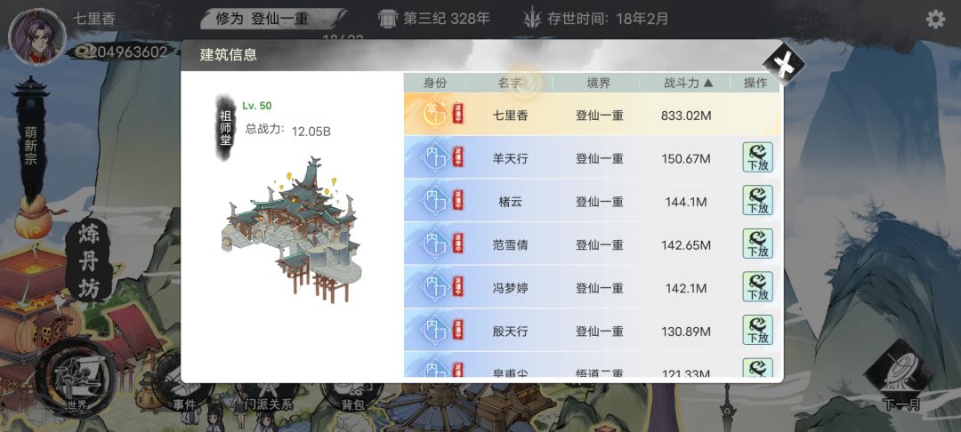 上宗第一达成 1