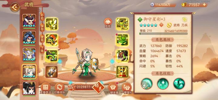 己经4个月没玩,感觉现在没那个乐趣了截图