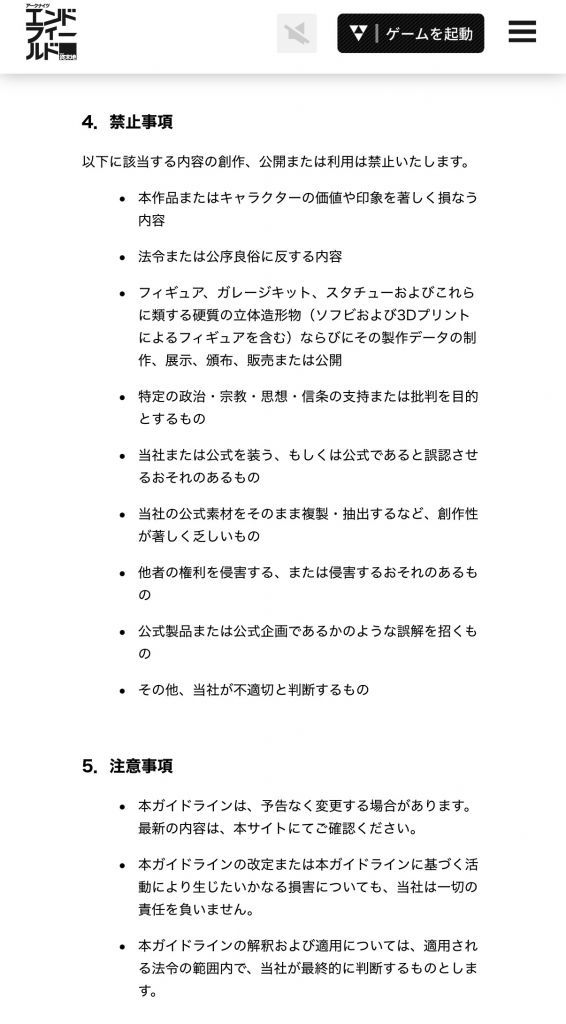 终末地禁日厂手办二创!引猜测 2