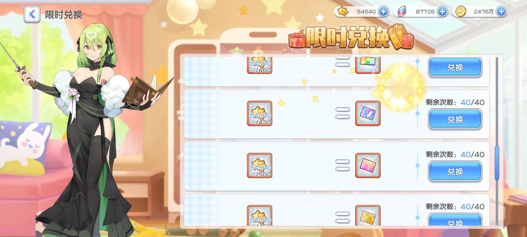 大佬们，回归商店应该换什么啊 3