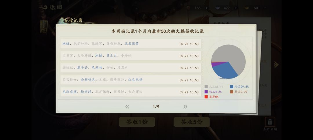 出货概率讨论 1