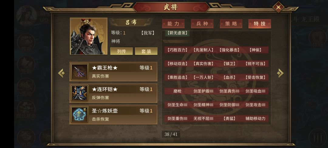 重开真伤砍塔 2