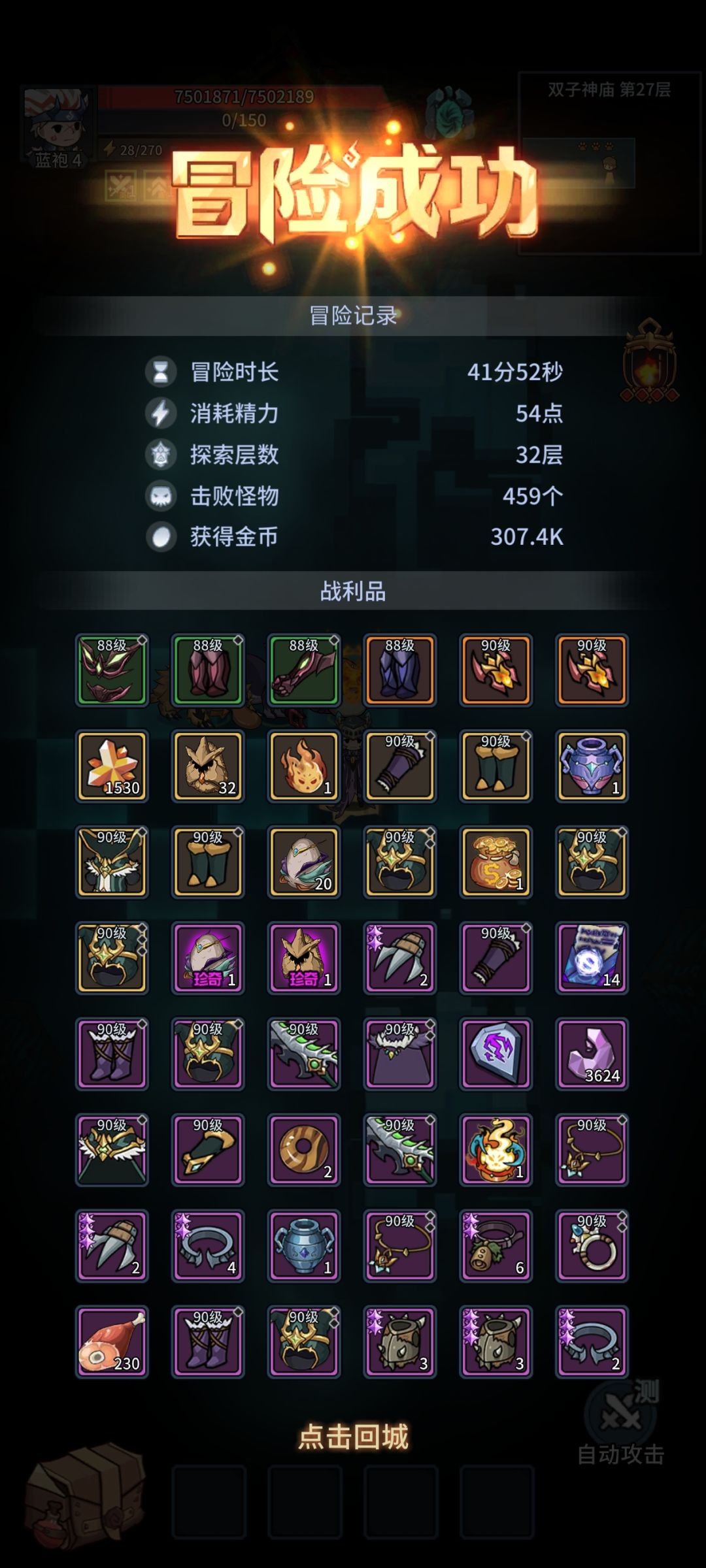 双子神庙 2