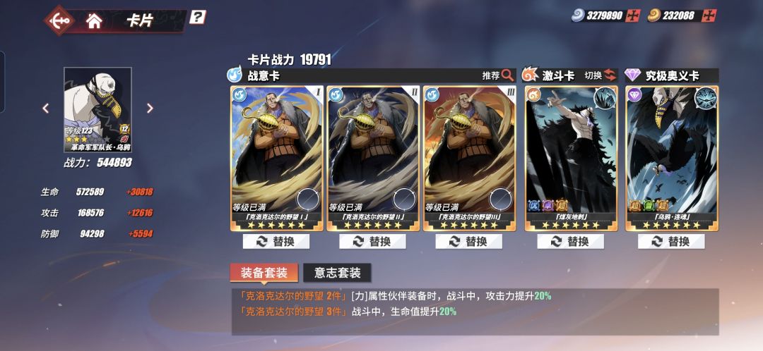 新角色乌鸦哥 3