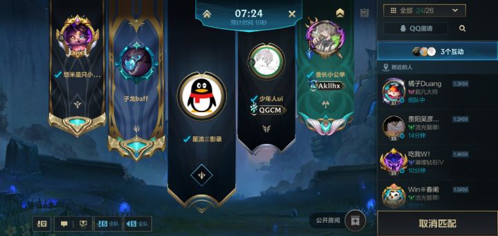 明明招募大厅那么多人 咋排不上。。截图
