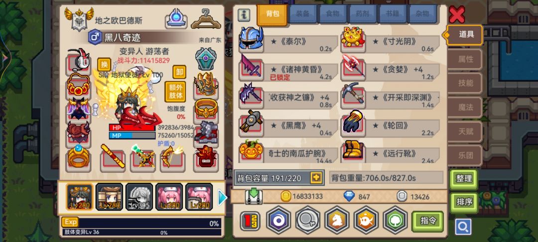 血源骑枪 1
