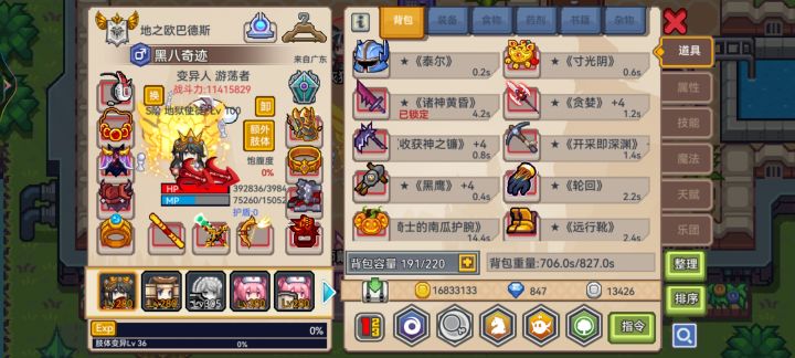 血源骑枪截图